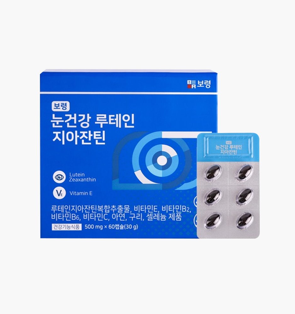 보령 눈건강 루테인지아잔틴 (500mg x 60캡슐)(2개월분)